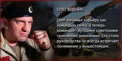 Command & Conquer: Red Alert 3 - Генералы AI