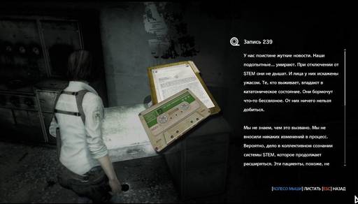 Evil Within, The - Гайд по получению всех достижений в DLC The Assignment для игры The Evil Within!